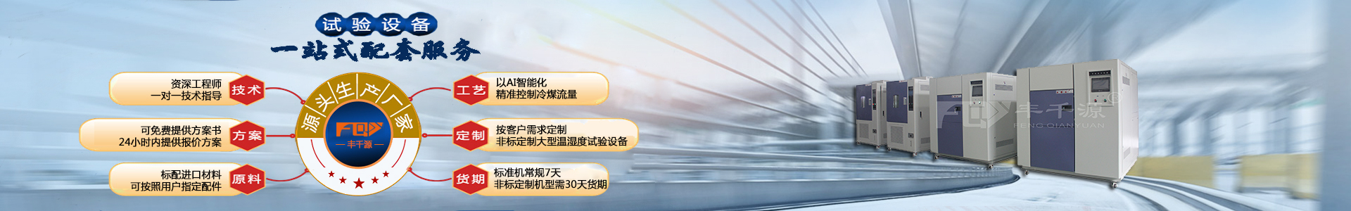  IPX1-2防水试验箱/装置